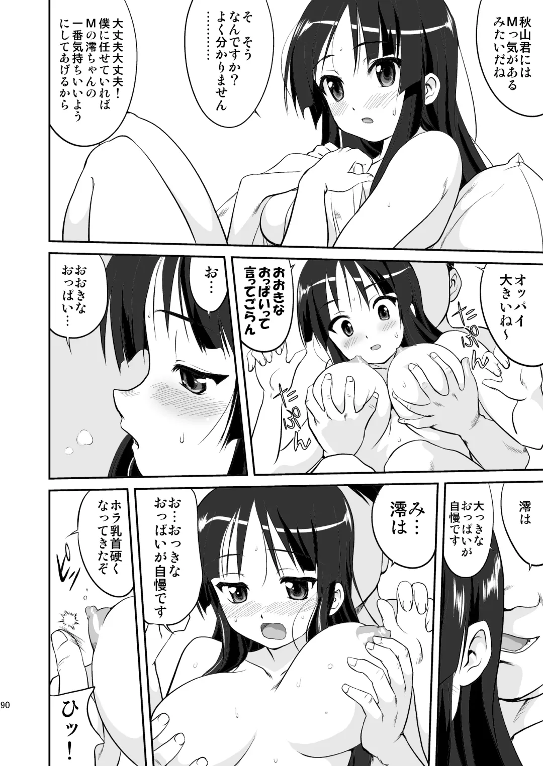 [Tk] K-ON Trilogy Fhentai - Page 90