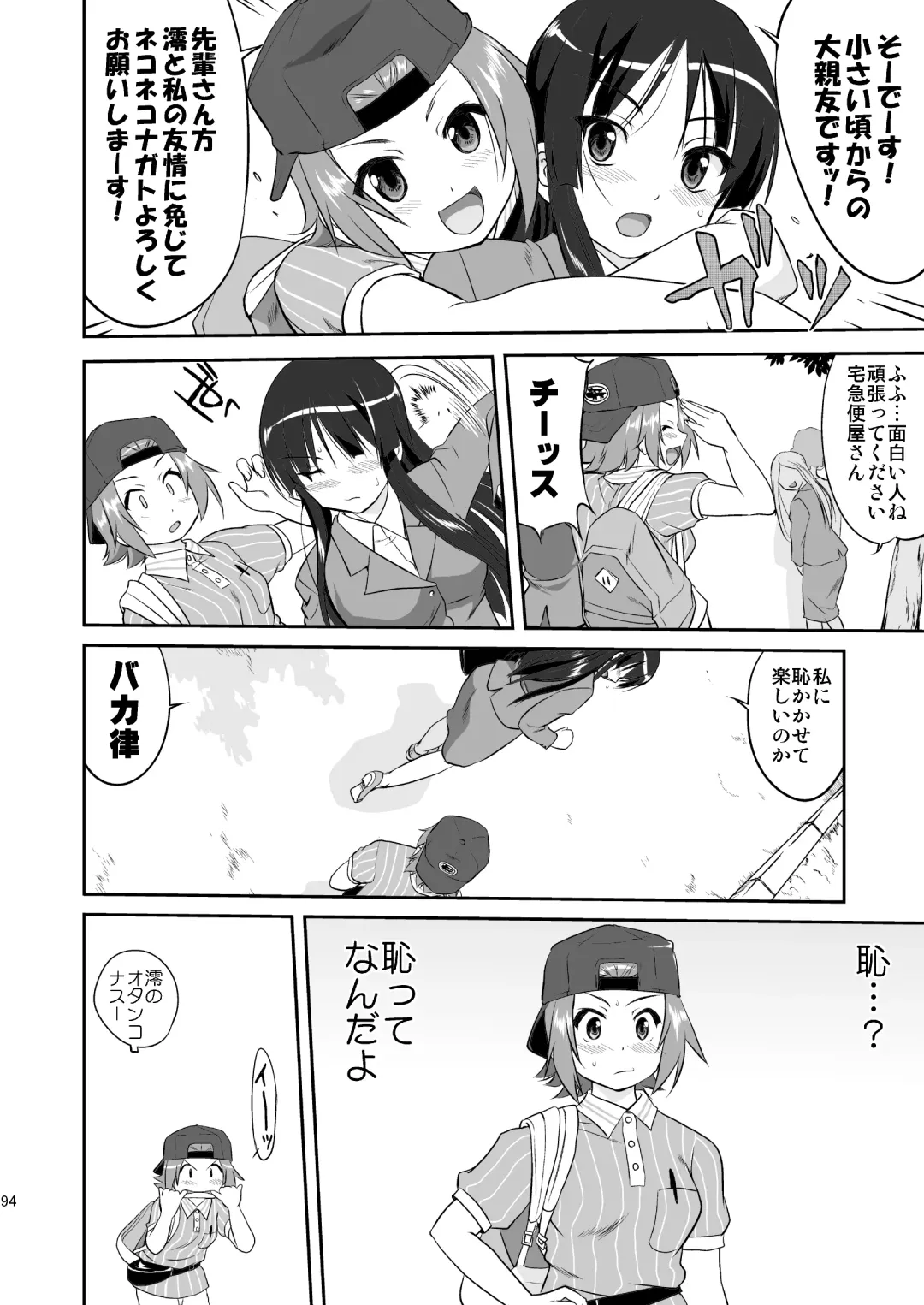 [Tk] K-ON Trilogy Fhentai - Page 94