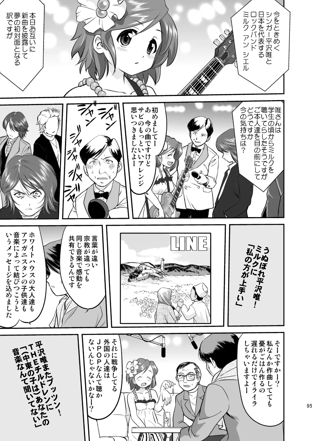 [Tk] K-ON Trilogy Fhentai - Page 95