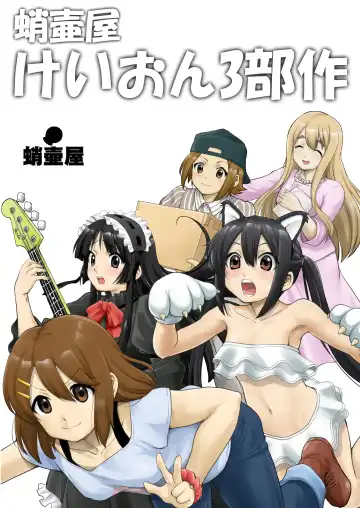 Read [Tk] K-ON Trilogy - Fhentai