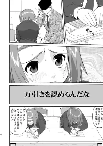 [Tk] K-ON Trilogy Fhentai - Page 12