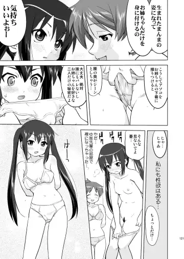 [Tk] K-ON Trilogy Fhentai - Page 121