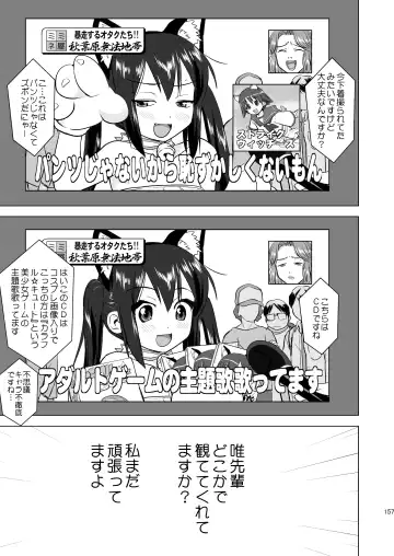 [Tk] K-ON Trilogy Fhentai - Page 157