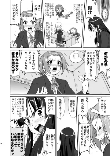 [Tk] K-ON Trilogy Fhentai - Page 78
