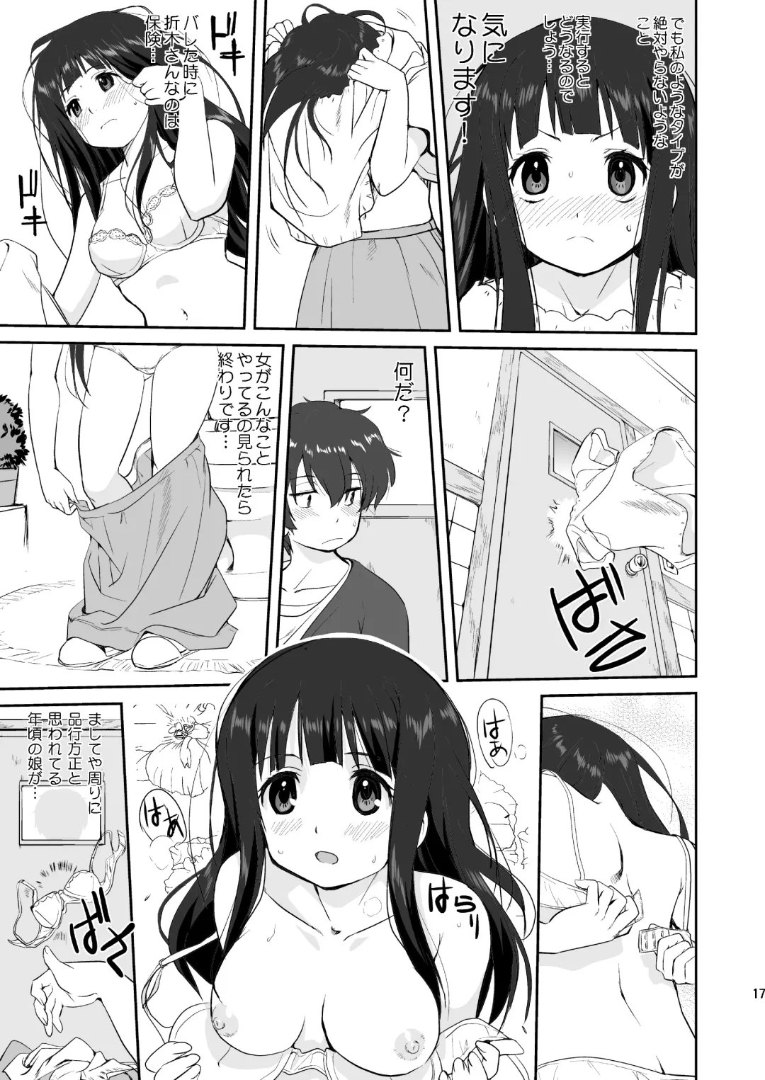 [Tk] Hikari no Ame Fhentai - Page 17