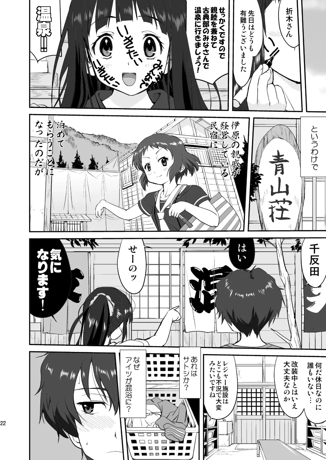 [Tk] Hikari no Ame Fhentai - Page 22