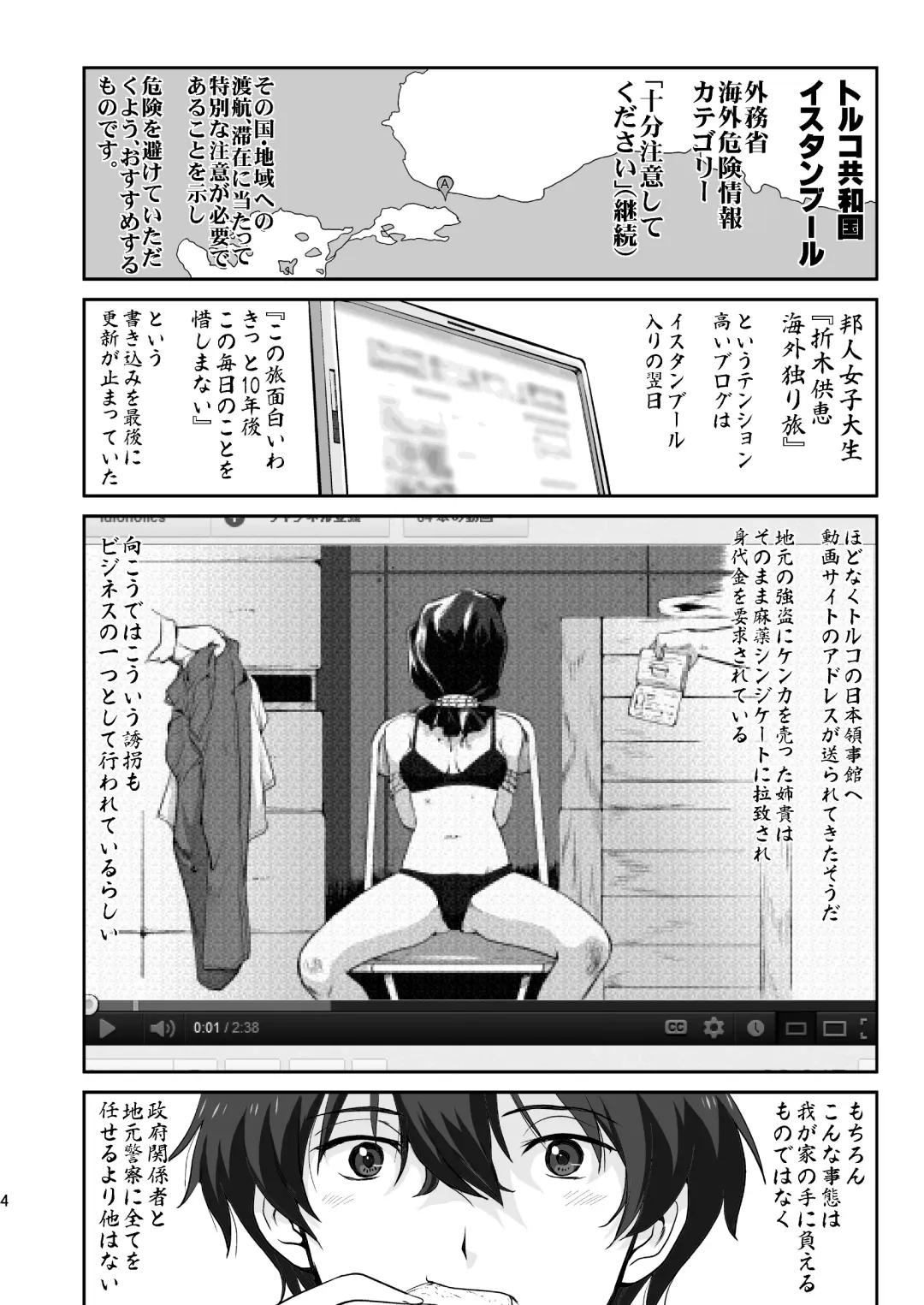 [Tk] Hikari no Ame Fhentai - Page 4