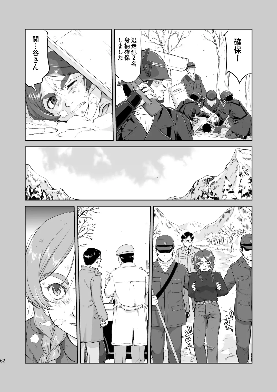 [Tk] Hikari no Ame Fhentai - Page 62