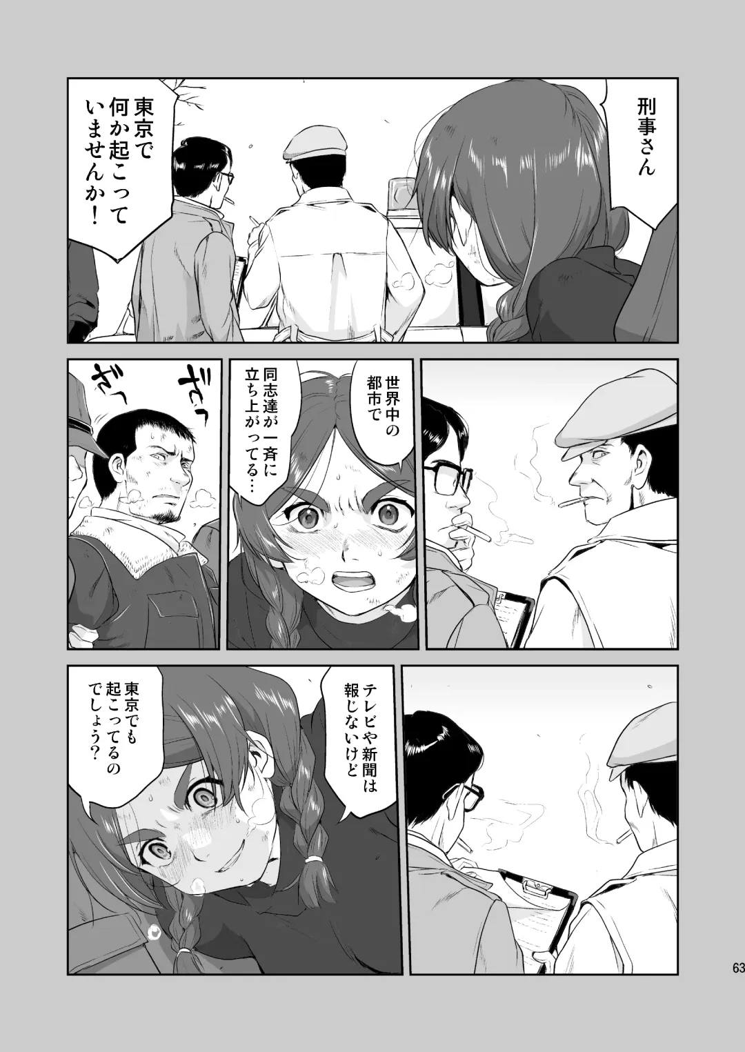 [Tk] Hikari no Ame Fhentai - Page 63