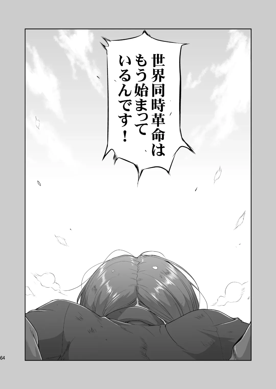 [Tk] Hikari no Ame Fhentai - Page 64