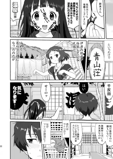 [Tk] Hikari no Ame Fhentai - Page 22