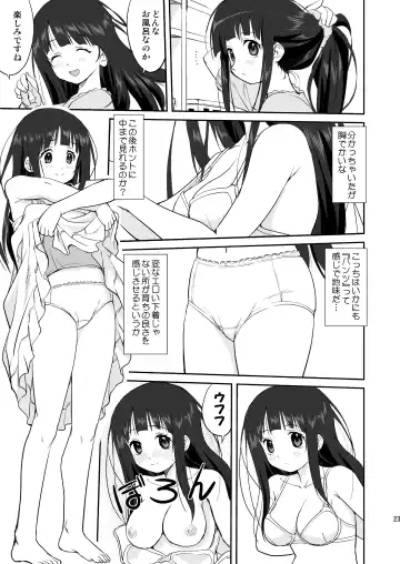 [Tk] Hikari no Ame Fhentai - Page 23