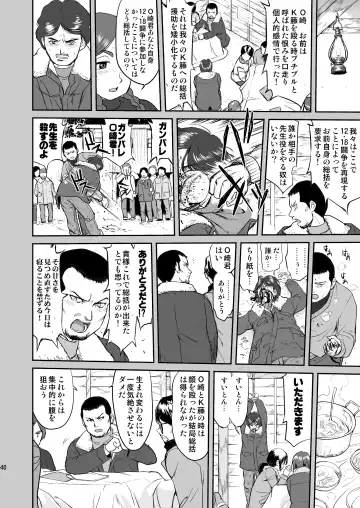 [Tk] Hikari no Ame Fhentai - Page 40