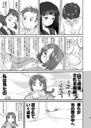 [Tk] Hikari no Ame Fhentai - Page 47