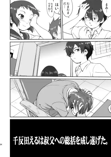 [Tk] Hikari no Ame Fhentai - Page 54