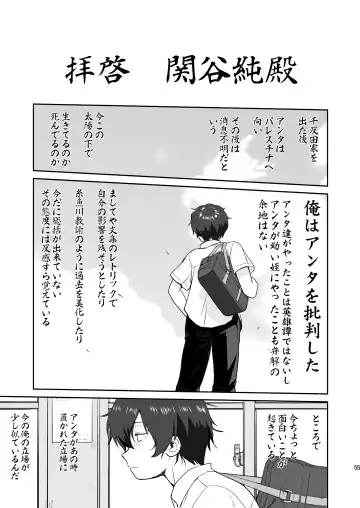 [Tk] Hikari no Ame Fhentai - Page 55