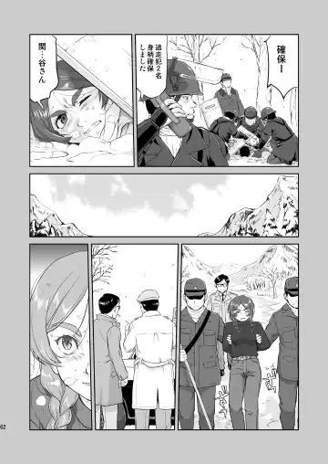 [Tk] Hikari no Ame Fhentai - Page 62