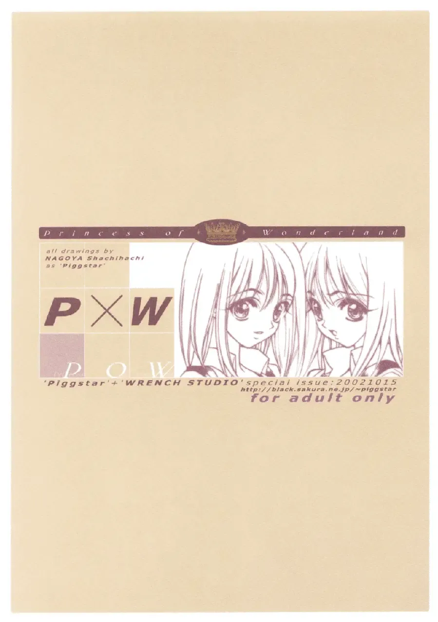 [Nagoya Shachihachi] Wonderland Princess - Princess of Wonderland Fhentai - Page 40