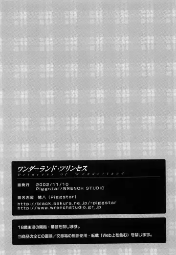 [Nagoya Shachihachi] Wonderland Princess - Princess of Wonderland Fhentai - Page 36