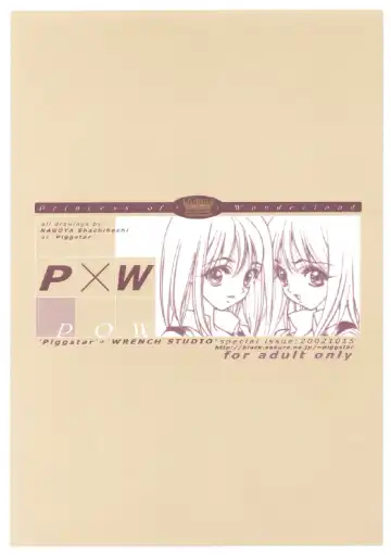 [Nagoya Shachihachi] Wonderland Princess - Princess of Wonderland Fhentai - Page 40