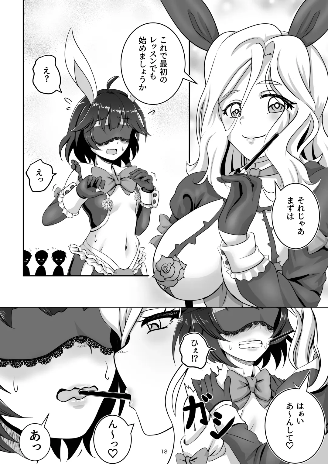 [Tk8] Bunny x Baito Party Fhentai - Page 18