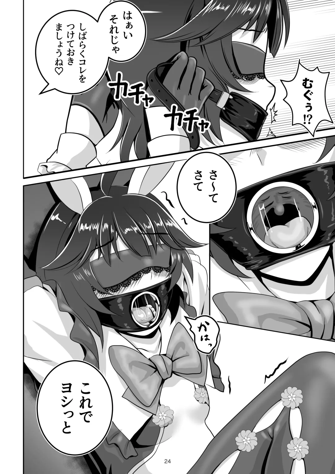 [Tk8] Bunny x Baito Party Fhentai - Page 24
