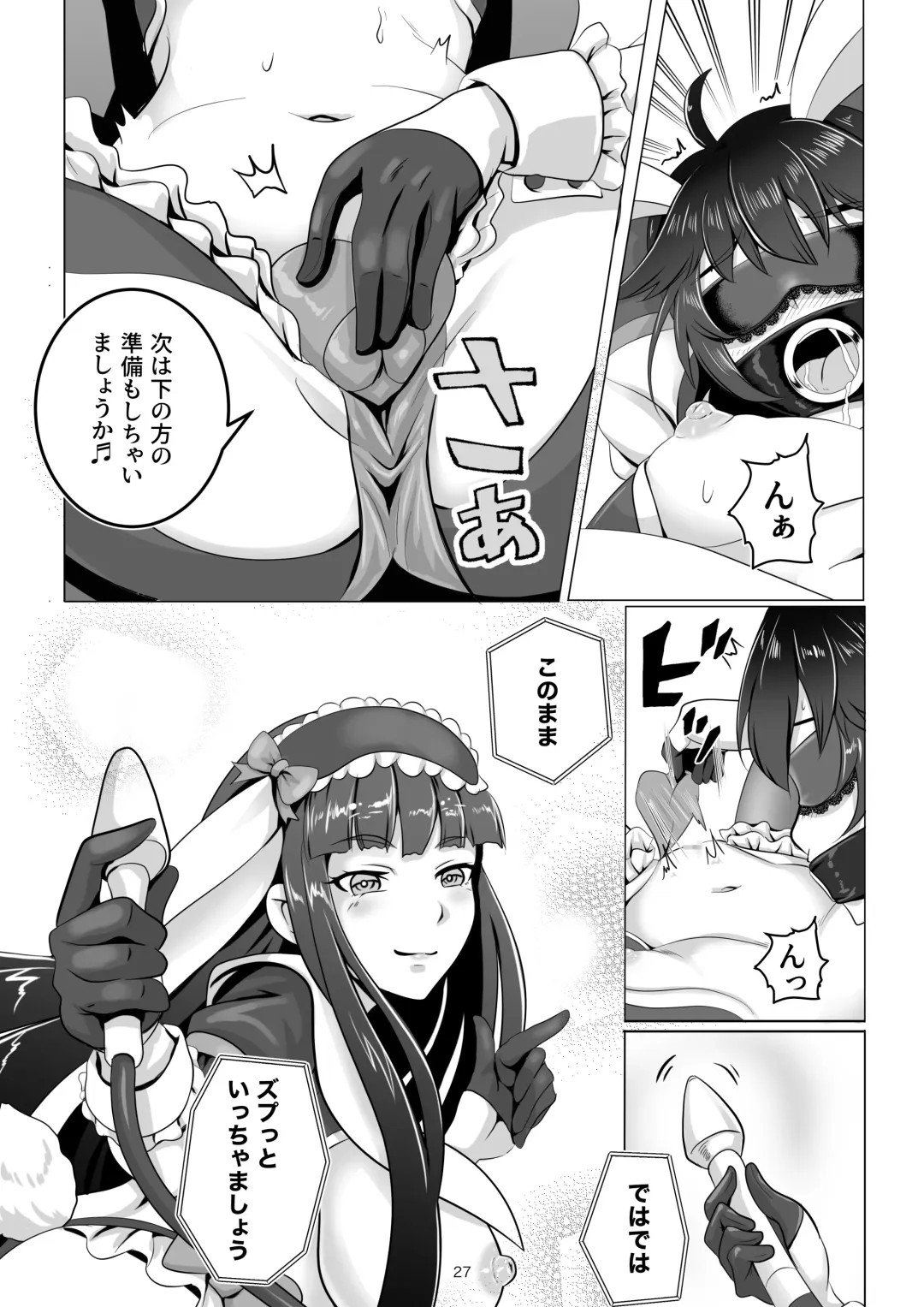 [Tk8] Bunny x Baito Party Fhentai - Page 27