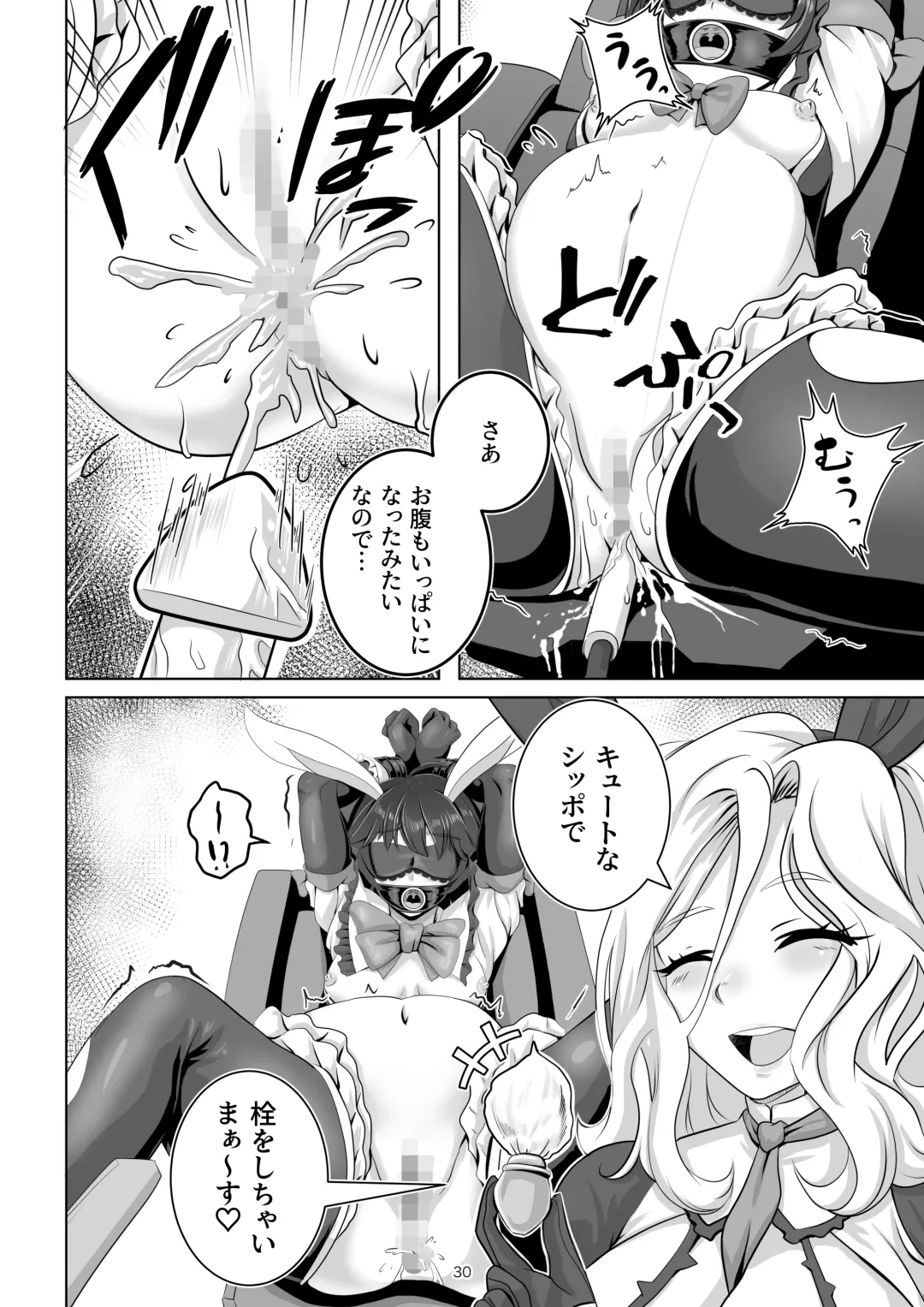 [Tk8] Bunny x Baito Party Fhentai - Page 30