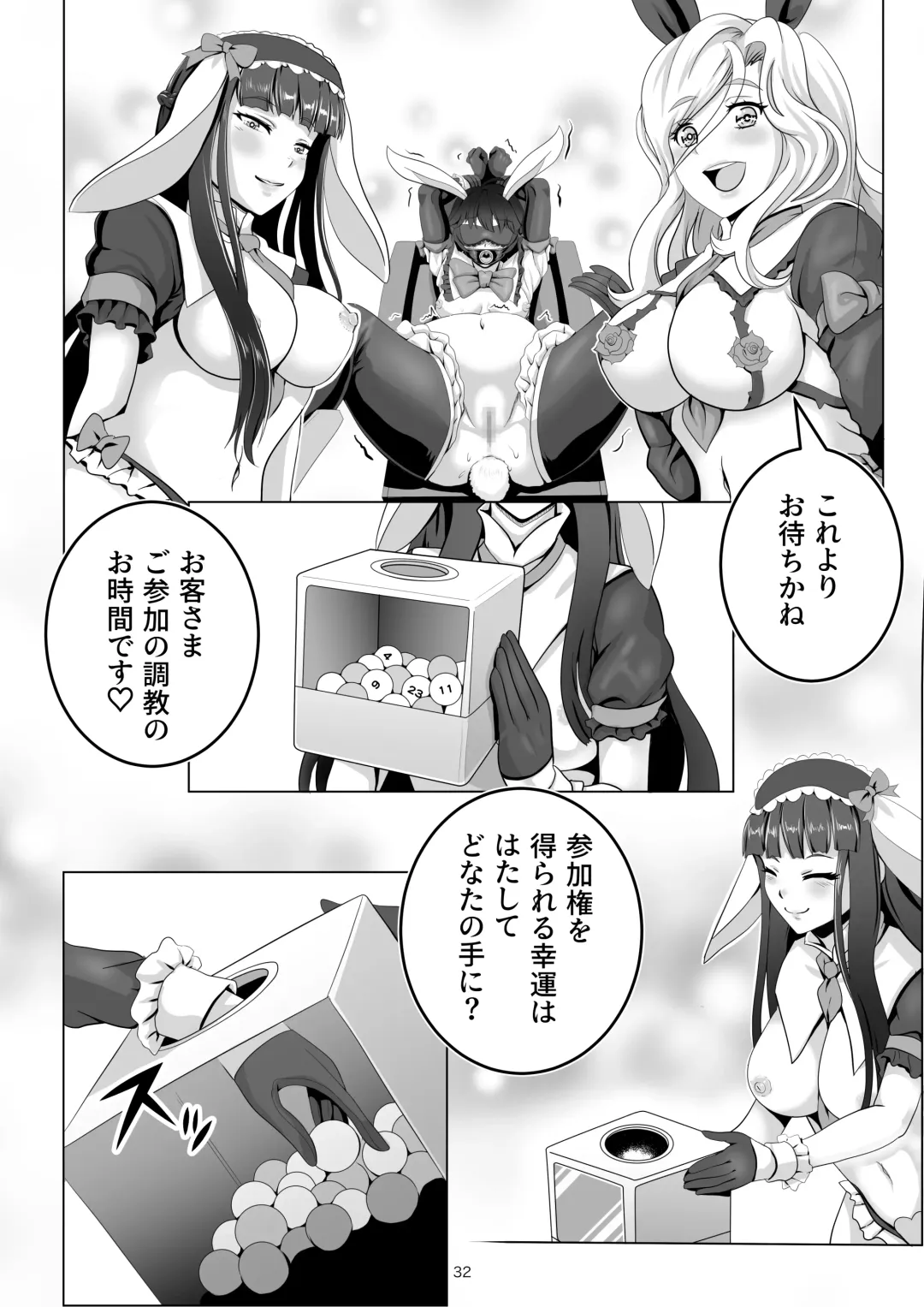 [Tk8] Bunny x Baito Party Fhentai - Page 32