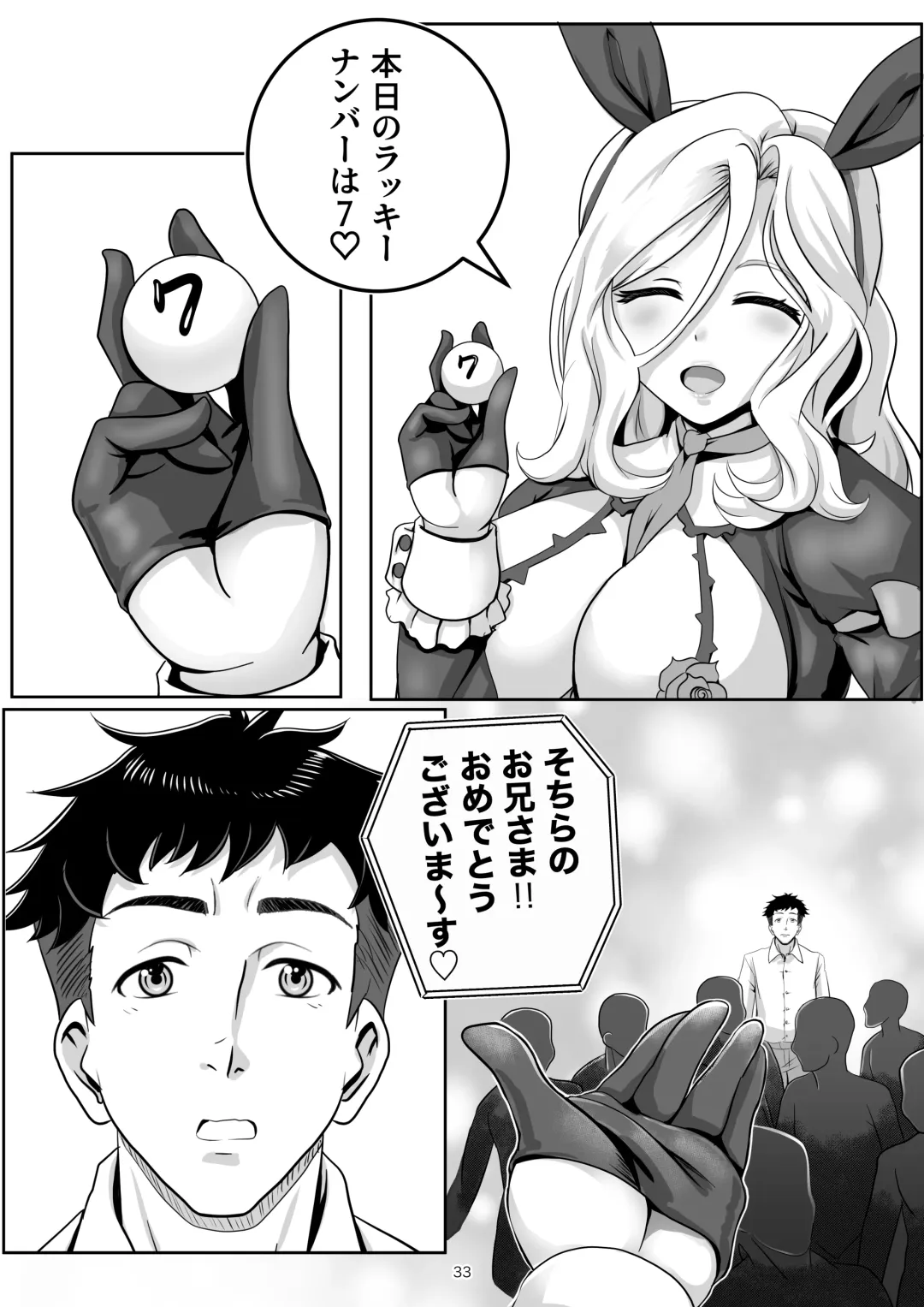[Tk8] Bunny x Baito Party Fhentai - Page 33