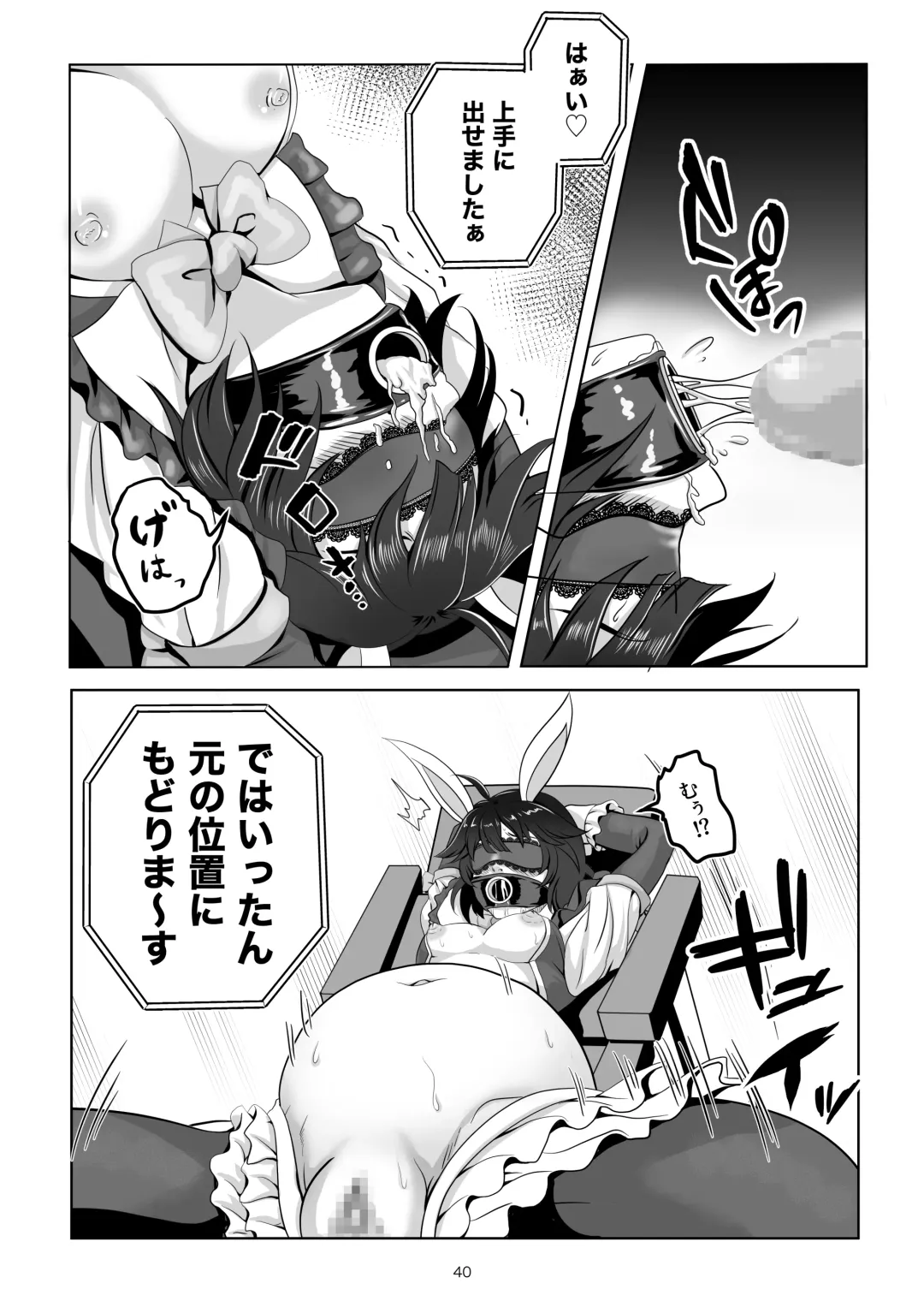 [Tk8] Bunny x Baito Party Fhentai - Page 40