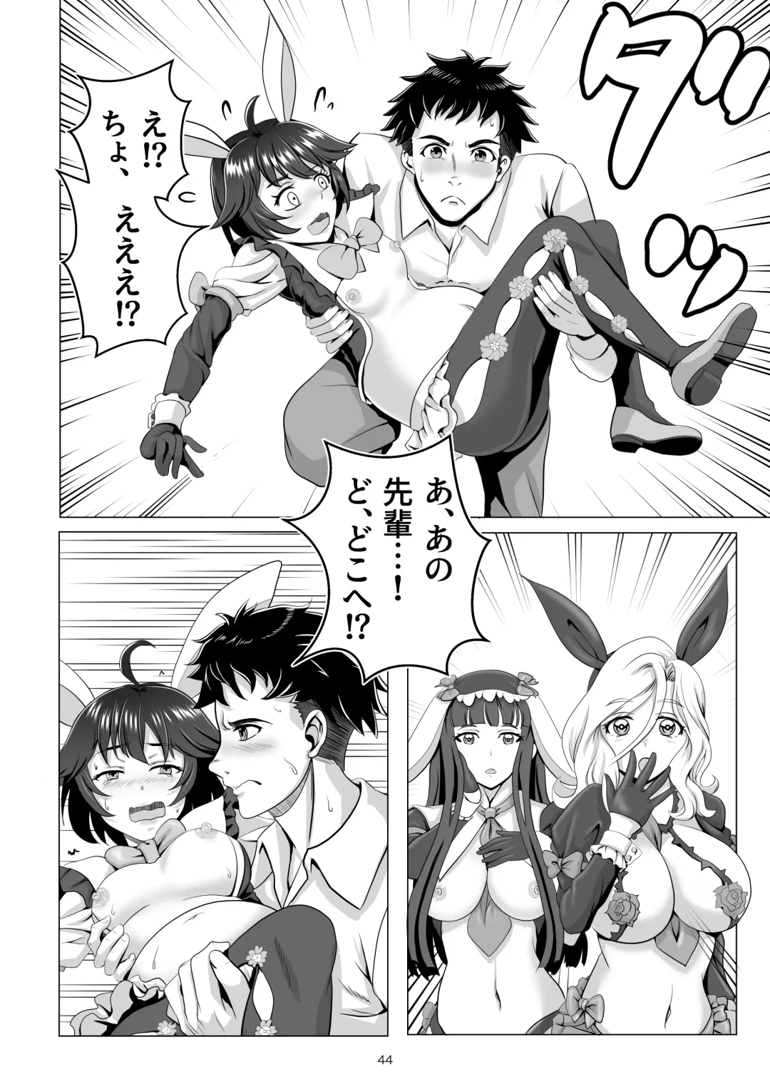 [Tk8] Bunny x Baito Party Fhentai - Page 44