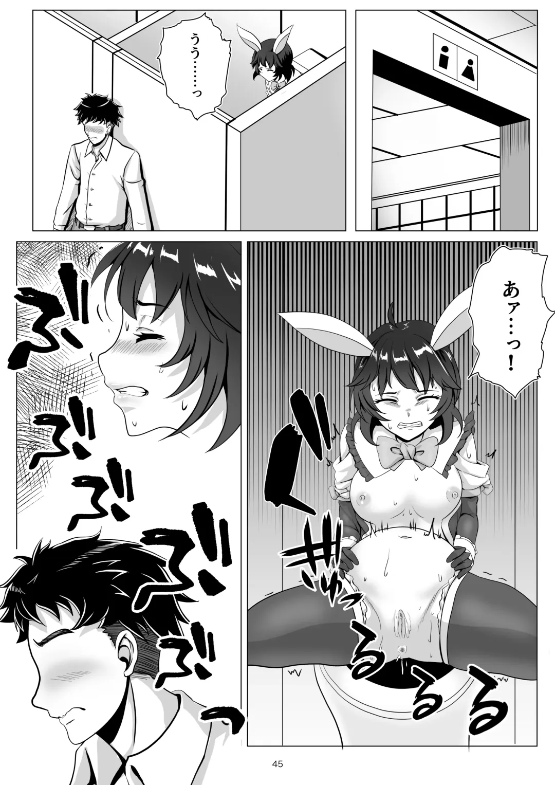 [Tk8] Bunny x Baito Party Fhentai - Page 45