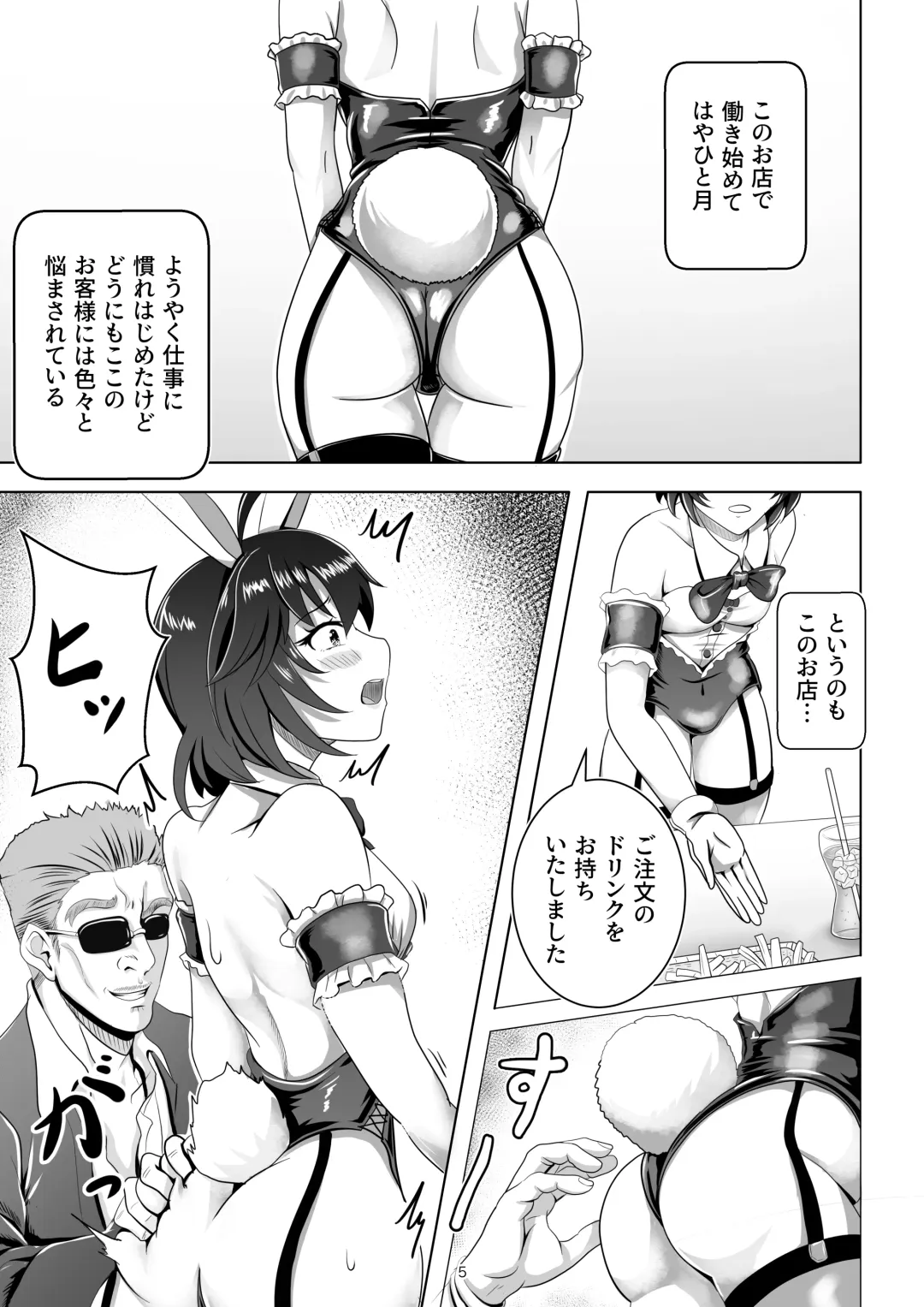 [Tk8] Bunny x Baito Party Fhentai - Page 5