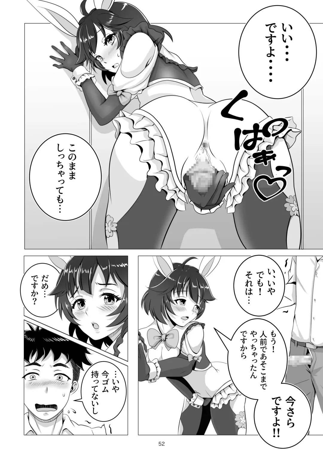 [Tk8] Bunny x Baito Party Fhentai - Page 52