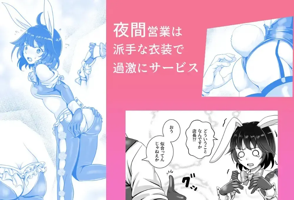 [Tk8] Bunny x Baito Party Fhentai - Page 71