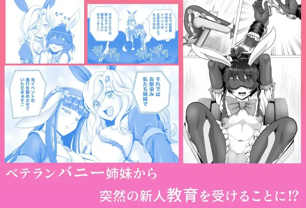 [Tk8] Bunny x Baito Party Fhentai - Page 73