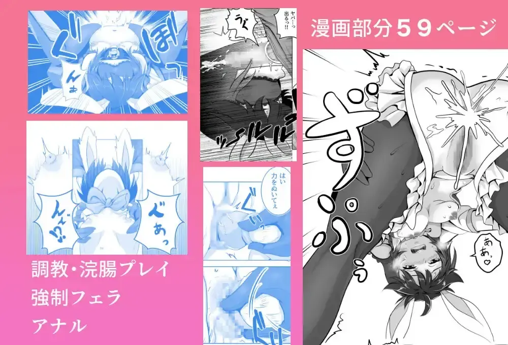 [Tk8] Bunny x Baito Party Fhentai - Page 74