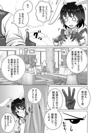 [Tk8] Bunny x Baito Party Fhentai - Page 11