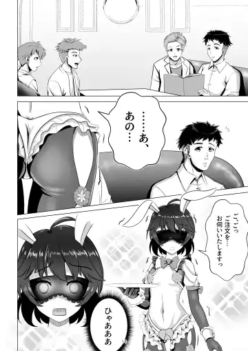 [Tk8] Bunny x Baito Party Fhentai - Page 14