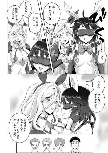 [Tk8] Bunny x Baito Party Fhentai - Page 16
