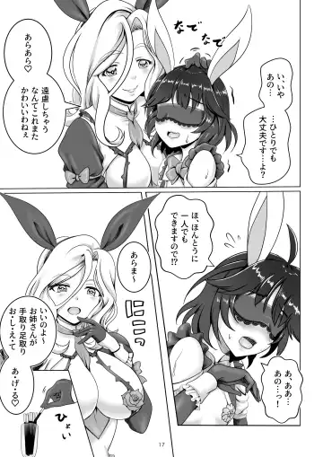 [Tk8] Bunny x Baito Party Fhentai - Page 17