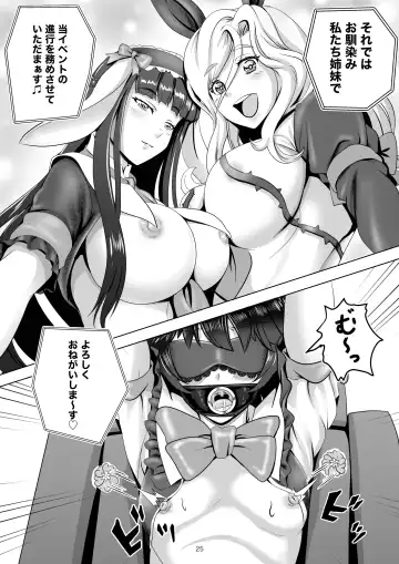 [Tk8] Bunny x Baito Party Fhentai - Page 25
