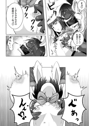 [Tk8] Bunny x Baito Party Fhentai - Page 26
