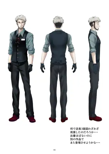 [Tk8] Bunny x Baito Party Fhentai - Page 66