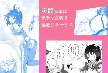 [Tk8] Bunny x Baito Party Fhentai - Page 71