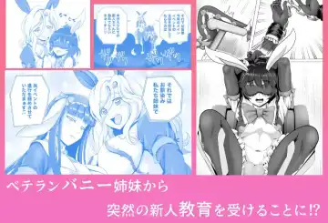 [Tk8] Bunny x Baito Party Fhentai - Page 73