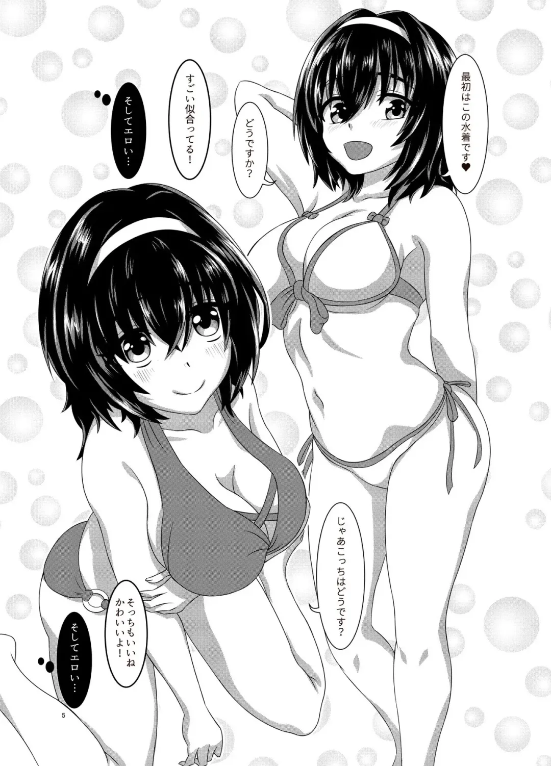 [Urayama] Kanojo no Himitsu ~Hasui Misaki no Sono Ato~ Fhentai - Page 5