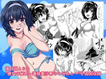 [Urayama] Kanojo no Himitsu ~Hasui Misaki no Sono Ato~ Fhentai - Page 17