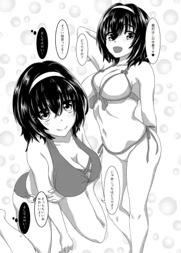 [Urayama] Kanojo no Himitsu ~Hasui Misaki no Sono Ato~ Fhentai - Page 5